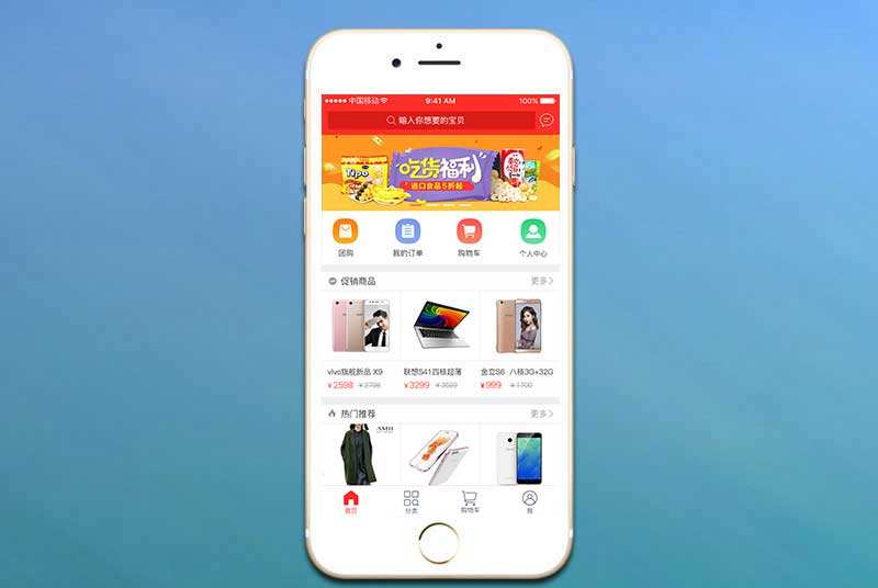宁波APP开发